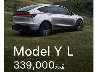 妥協(xié)的中國(guó)特供版六座Model Y L！蜷縮的小板凳難挽特斯拉銷(xiāo)量暴跌之勢(shì)