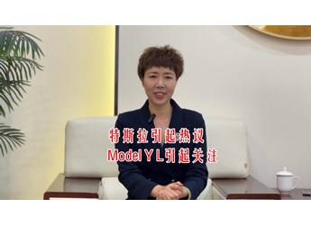 一夜之間特斯拉又成熱議了，Model Y L引起眾多關(guān)注。